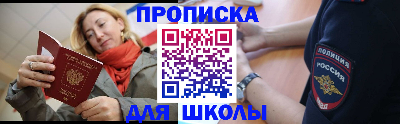 временная регистрация гарантия в Южно-Сахалинске